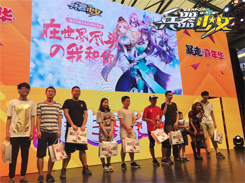图5:兵器少女登上暴走嘉年华.jpg